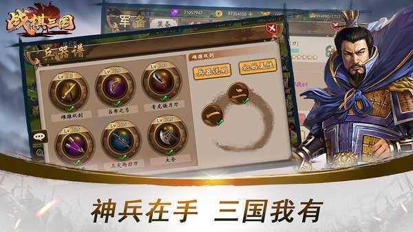 战棋三国无限元宝版