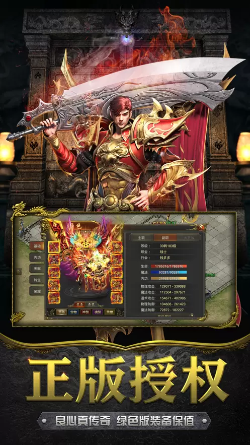 至尊传说高爆版