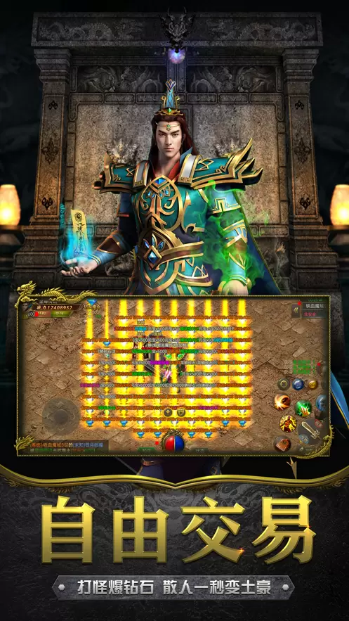 至尊传说高爆版