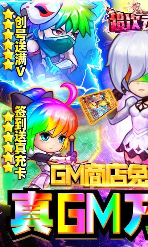 超次元觉醒修改版