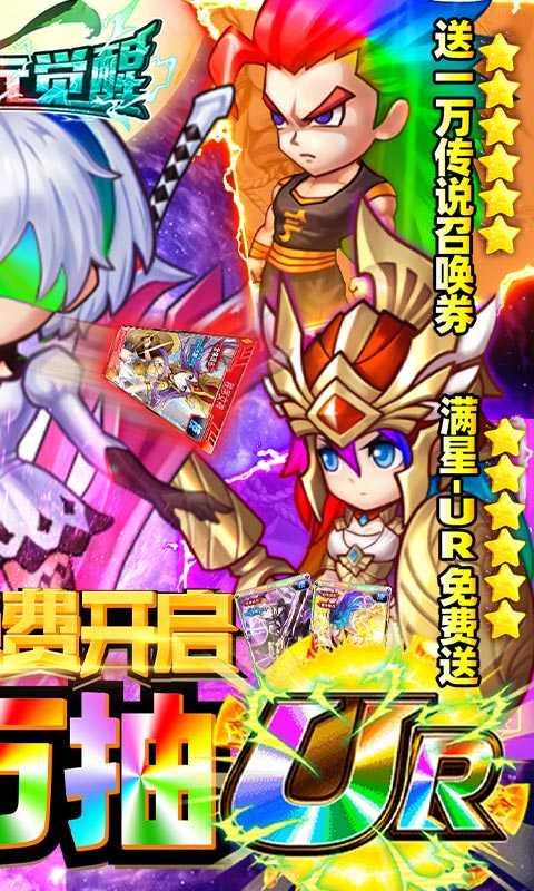 超次元觉醒修改版