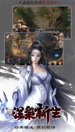 傲剑江湖录安卓版