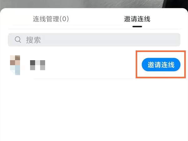 钉钉老师连麦学生后学生怎么接？