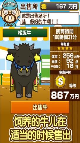我的养牛场最新版手游