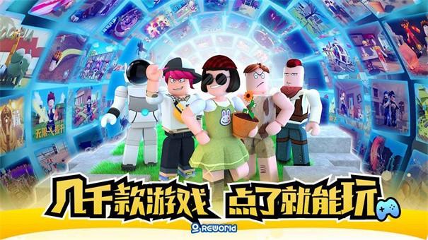 重启世界鱿鱼游戏手机版游戏