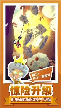 雪山营救大冒险