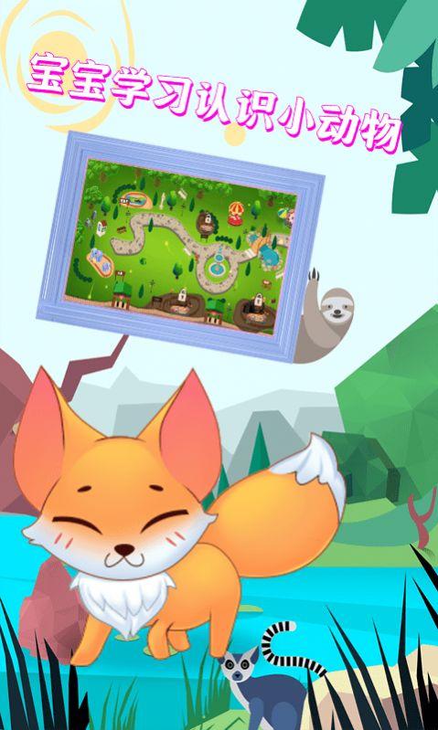 宝宝迷你动物乐园 