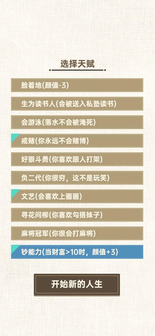 转世皇帝模拟器手机游戏