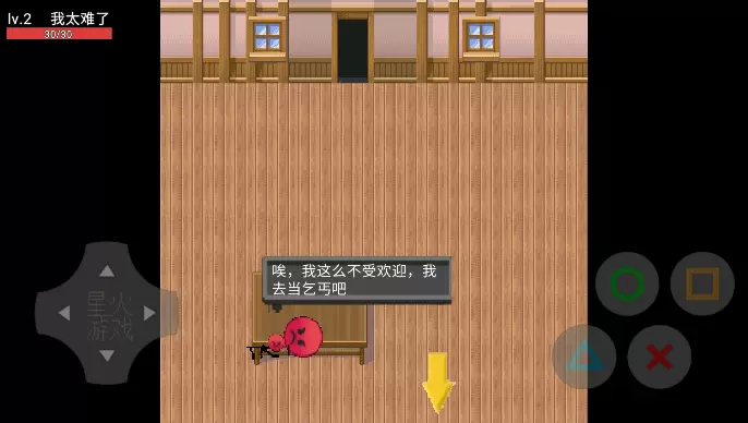 穷人模拟器游戏