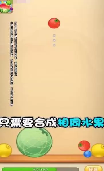 水果对对碰GM版