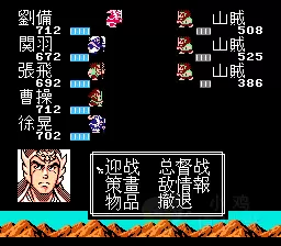 三国英雄传街机版