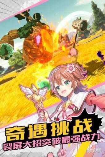 邂逅在迷宫公测版