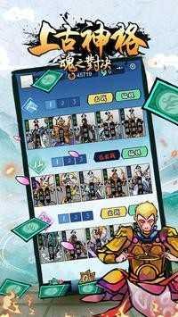 上古神格魂之对决修改版