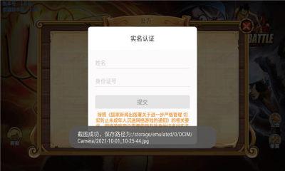 新世界四皇纷争手游