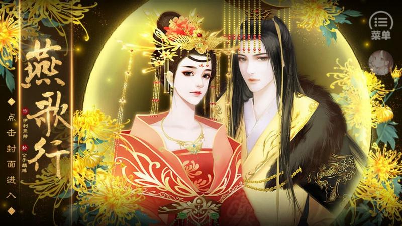 燕歌行2金手指完结修改版