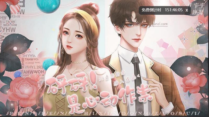 砰砰是心动作祟金手指完结修改版