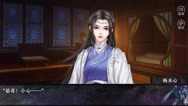 不时燕归来橙光修改版