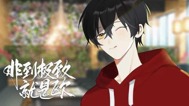 非到极致就是欧修改版