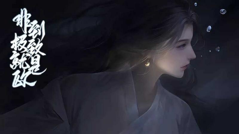 非到极致就是欧修改版