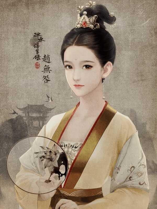 冰水浮生录修改版