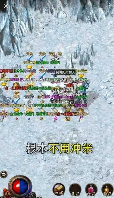 冰雪传奇单职业超变版
