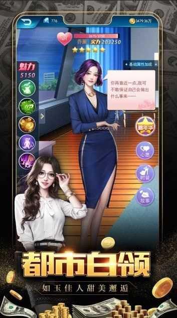 极品飞人之总裁来了