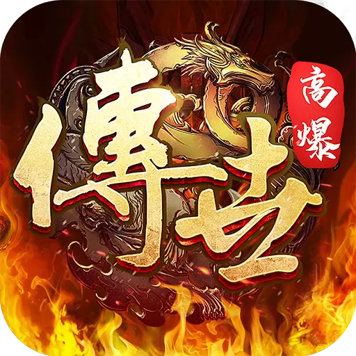 斩魔无双高爆微变版