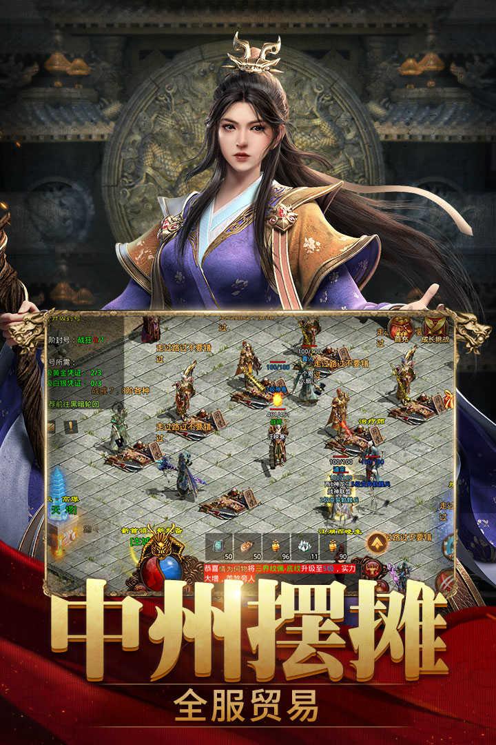 斩魔无双高爆微变版