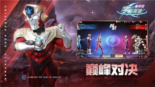 奥特曼宇宙英雄旧版