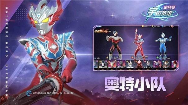 奥特曼宇宙英雄旧版