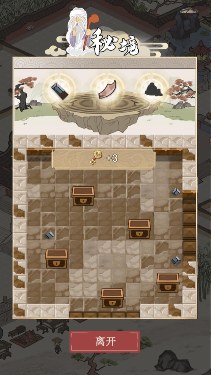 江湖武馆修改版