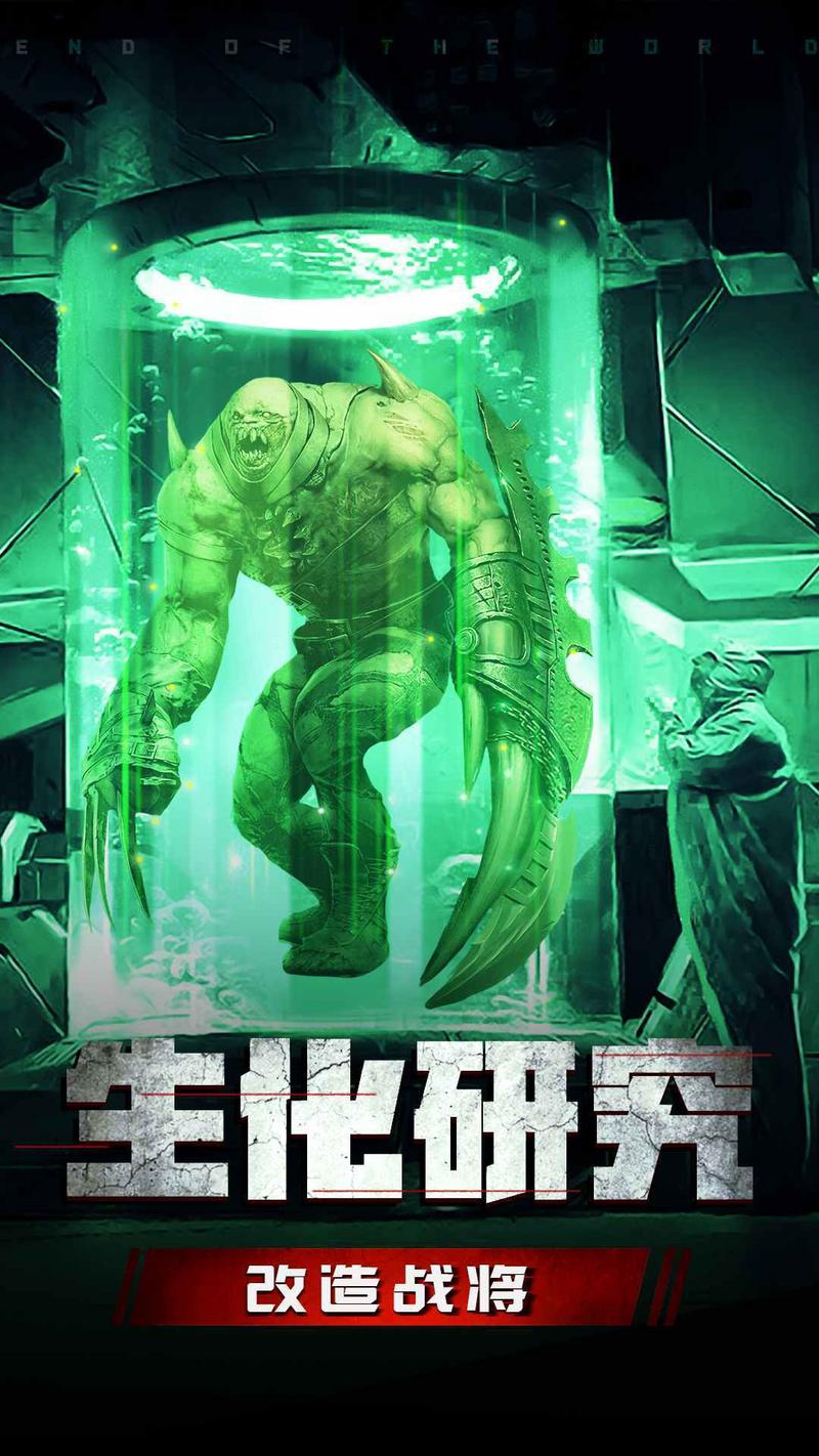 末日进化无限钻石版