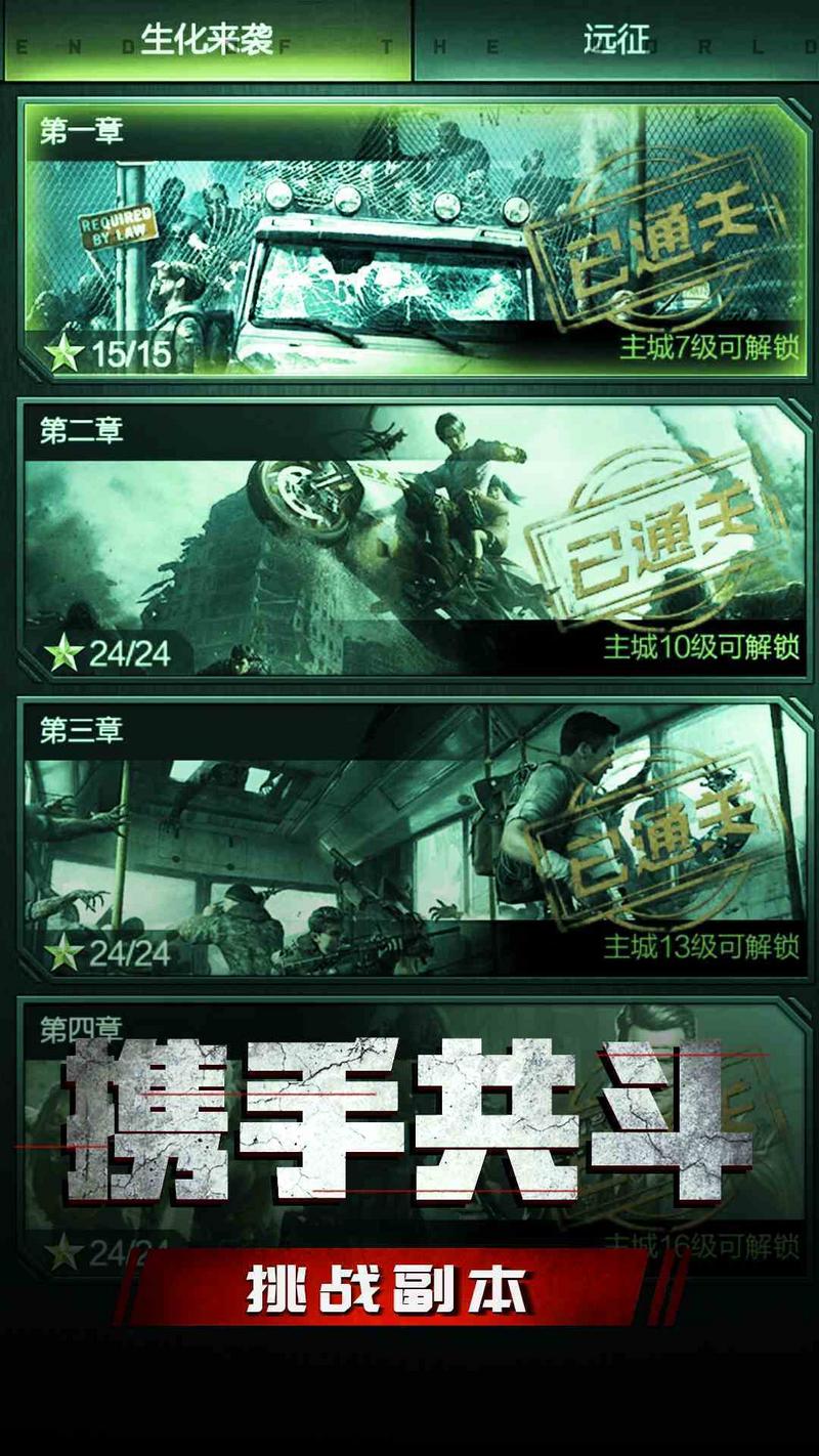 末日进化无限钻石版