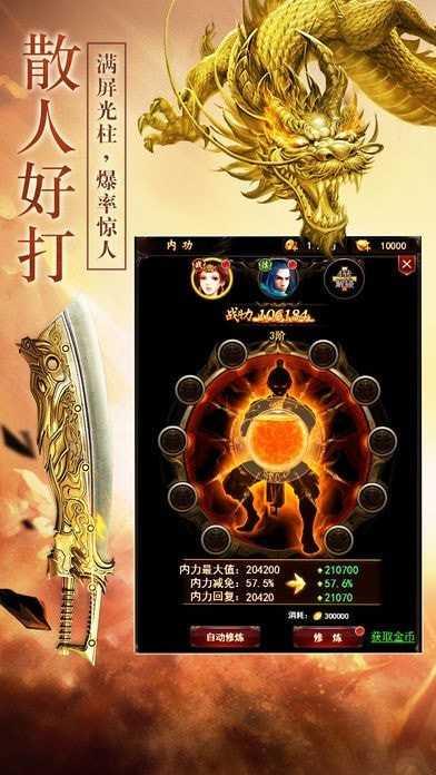 热血狂飙蓝月战神