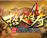 火热神器单职业