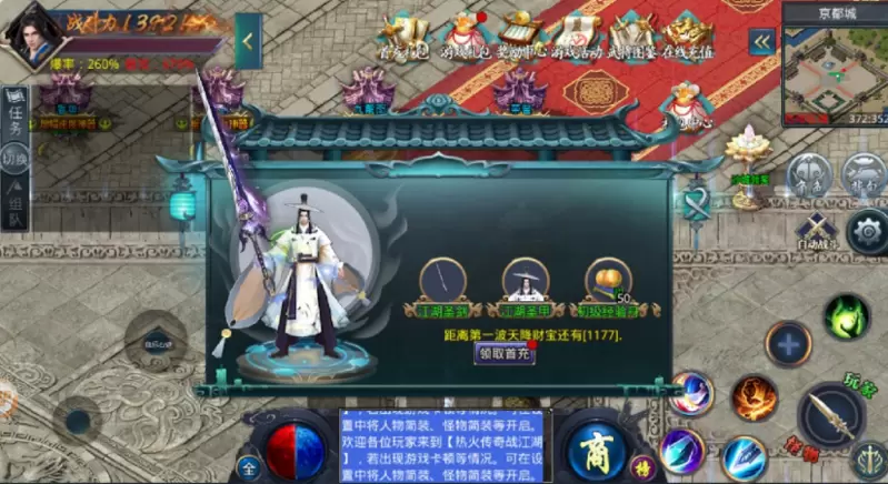 火热神器单职业