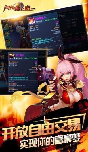 阿拉德之怒2021新服