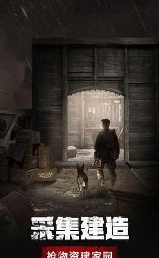 Wap幸存者内测版