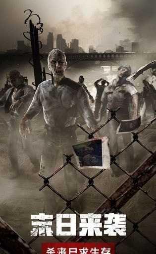 Wap幸存者内测版