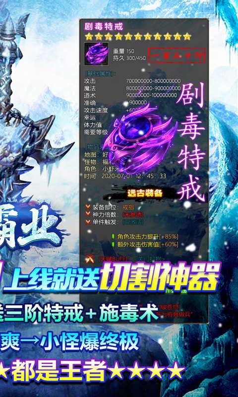 王者霸业新冰雪三国