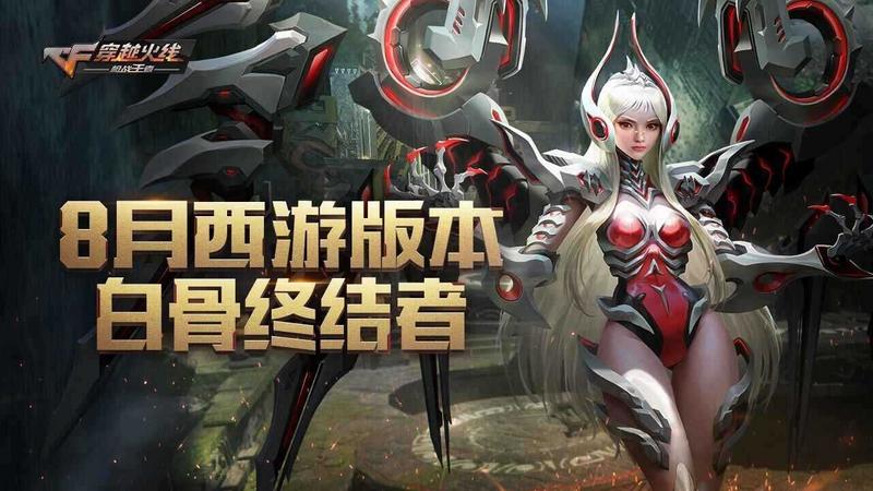 gz穿越火线生化单机版