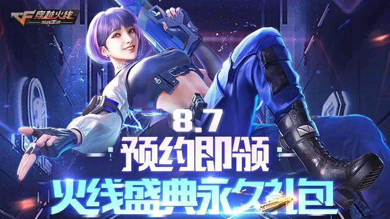 gz穿越火线生化单机版