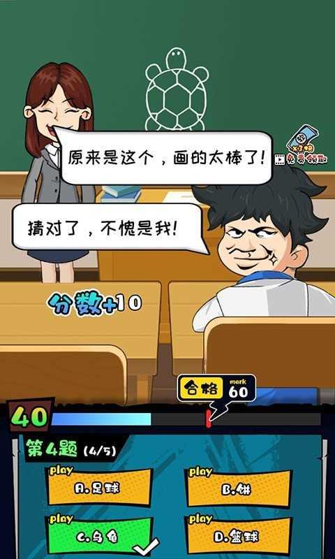 教导主任模拟器修改版