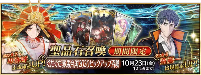Fgo10月卡池21 Fgo国服10月卡池千里眼