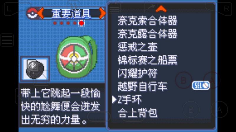 口袋妖怪黑白2全随机版