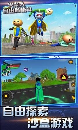 火柴人格斗折扣版