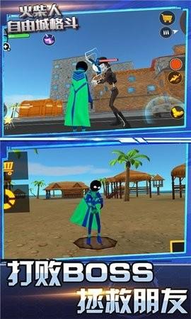 火柴人格斗折扣版