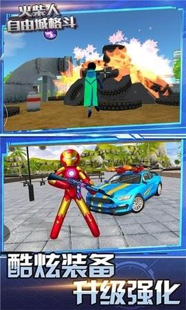 火柴人格斗折扣版