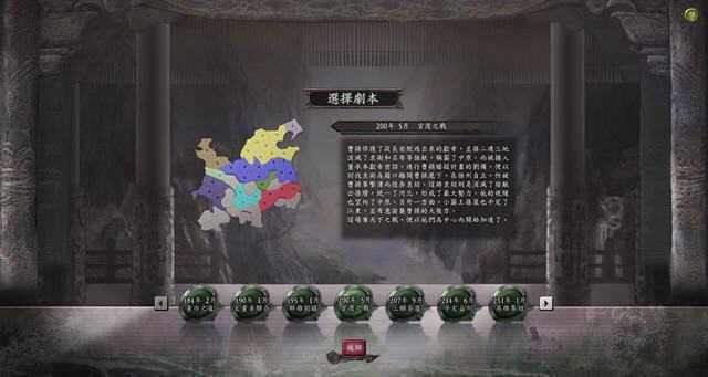 三国志12单机中文版