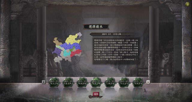 三国志12威力加强手机版